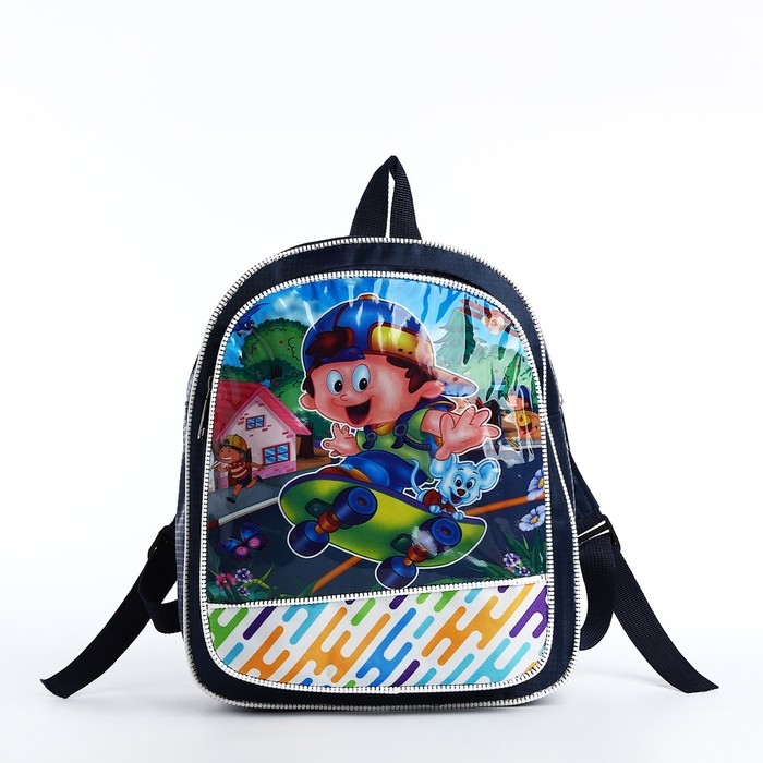 Рюкзак детский на молнии &laquo;Выбражулька&raquo;, цвет синий