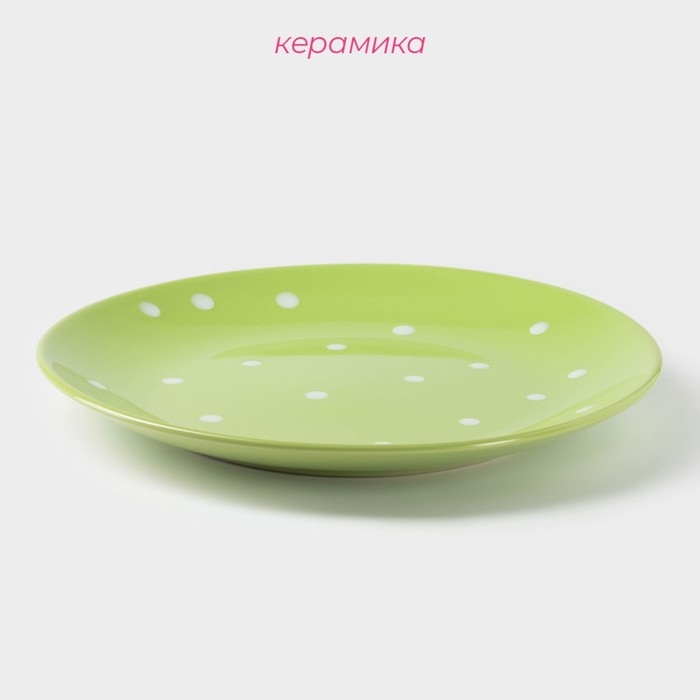 Тарелка керамическая обеденная Доляна &laquo;Зелёный горох&raquo;, d=27 см, цвет зелёный
