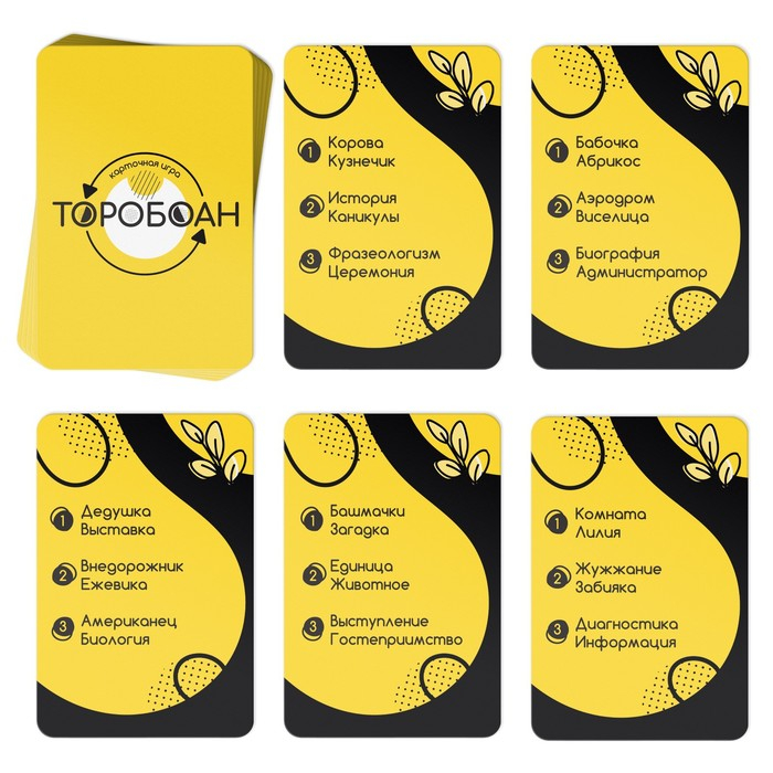 Настольная игра &laquo;Торобоан&raquo;, читай наоборот, 80 карт, 10+