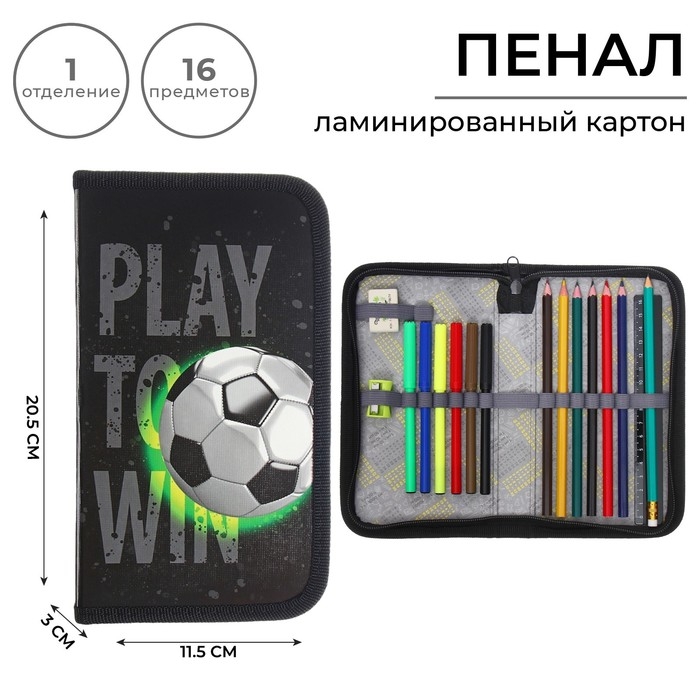 Пенал 1 секция, 115 х 205 мм, с наполнением 16 предметов, Calligrata Пенал 1 секция, 115 х 205 мм, с наполнением 16 предметов, Calligrata "Мяч" ламинированный картон, 30П26/set