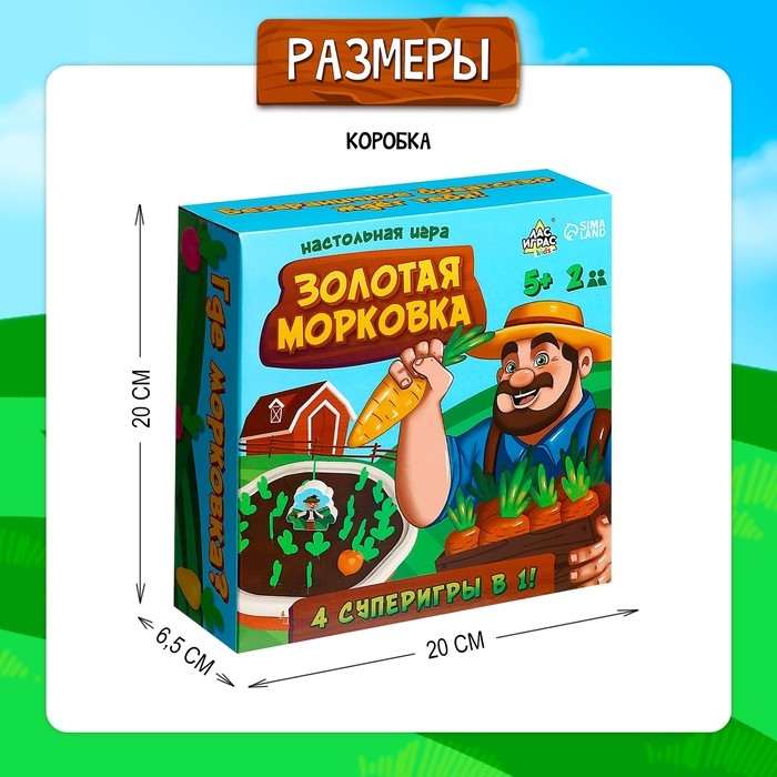 Настольная игра &laquo;Золотая морковка&raquo;, 2 игрока , 5+