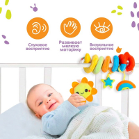 Растяжка - спираль с игрушками дуга на коляску / кроватку для малышей 0+ «Маленькое счастье», Крошка Я Растяжка - спираль с игрушками дуга на коляску / кроватку для малышей 0+ «Маленькое счастье», Крошка Я