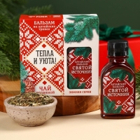 Подарочный набор &laquo;Тепла и уюта&raquo;: травяной чай 20 г., безалкогольный бальзам 100 мл.