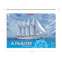 Альбом для акварели А4, 10 листов на спирали, Erich Krause "Морская прогулка", блок 180 г/м&sup2;, экстра белая, перфорация для отрыва, твёрдая подложка