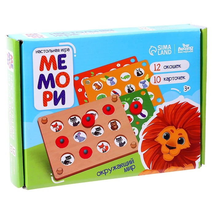 Мемо &laquo;Окружающий мир&raquo;