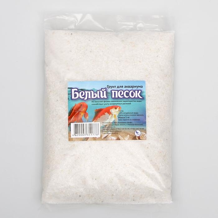 Грунт для аквариума Грунт для аквариума "Белый песок", кварц, ф=0,5-2 мм, 1 кг