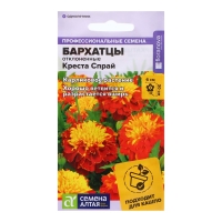 Семена Бархатцы "Креста Спрай", 10 шт. Семена Бархатцы "Креста Спрай", 10 шт.