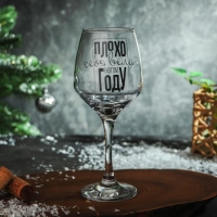 Бокал для вина &laquo;Плохо себя вела&raquo; 350 мл., деколь