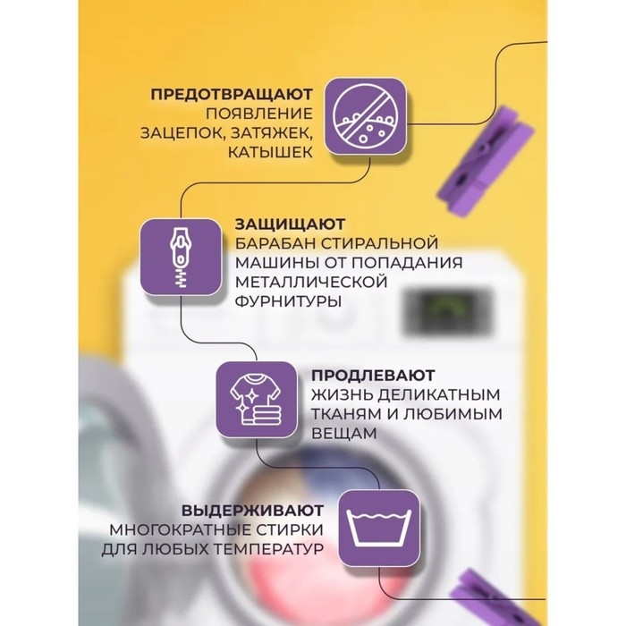 Мешок для стирки белья Доляна, 50&times;60 см, крупная сетка, цвет белый