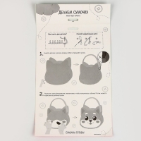 Набор для создания сумки из фетра с перфорацией &laquo;Милая мордочка&raquo;