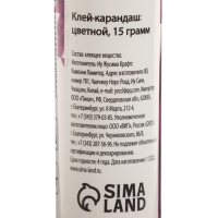 Клей-карандаш 15 грамм PVA ЦВЕТНОЙ, набор 3 шт, с цветным индикатором, обесцвечивающийся после высыхания