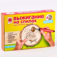 Набор для выжигания на спилах &laquo;Дорога в облака&raquo;