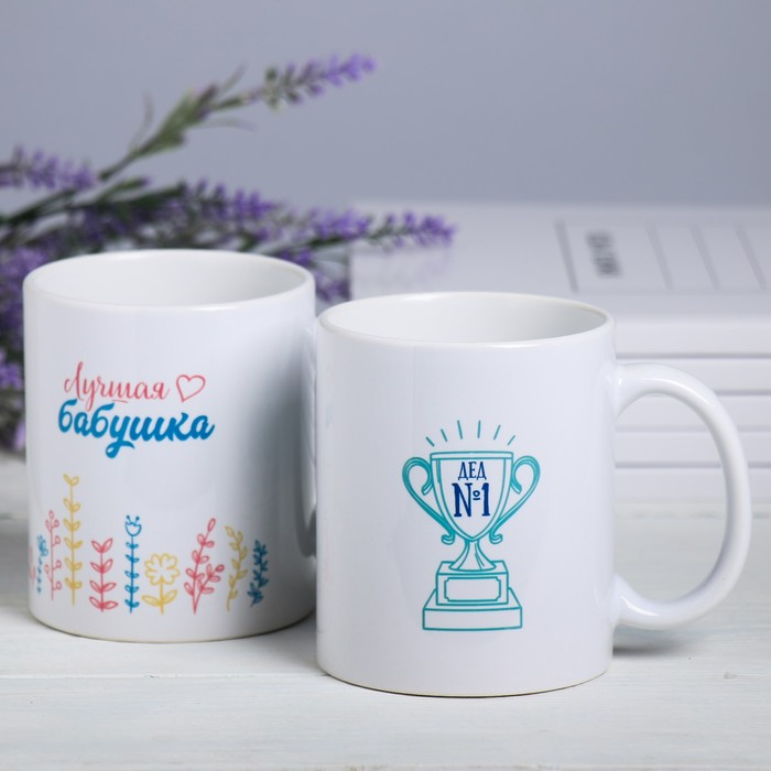 Кружки &laquo;Лучшие бабушка и дедушка в мире&raquo;, 300 мл, 2 шт.