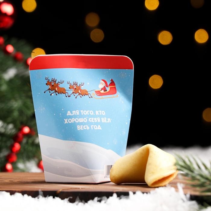 Новый год. Печенье с предсказанием "Предсказания от деда мороза", 1 шт