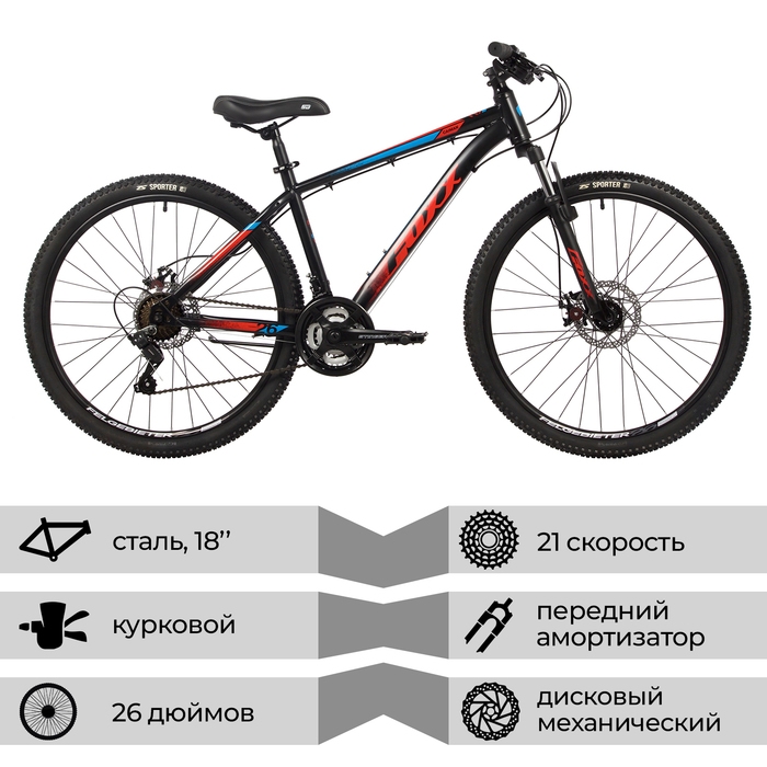 Велосипед 26 Велосипед 26" FOXX CAIMAN, цвет чёрный, р. 18"