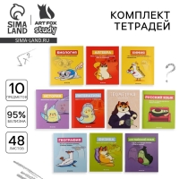 Набор тетрадей 48 листов, 10 предметов со справ. мат. в обечайке «1 сентября:Персонажи» Набор тетрадей 48 листов, 10 предметов со справ. мат. в обечайке «1 сентября:Персонажи»