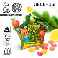Леденцы &laquo;С Новым Годом&raquo;, 50 г.