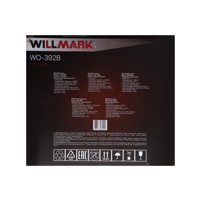 Мини-печь WILLMARK WO-392B, 1500 Вт, 30 л, таймер, до 230°С, чёрная Мини-печь WILLMARK WO-392B, 1500 Вт, 30 л, таймер, до 230°С, чёрная