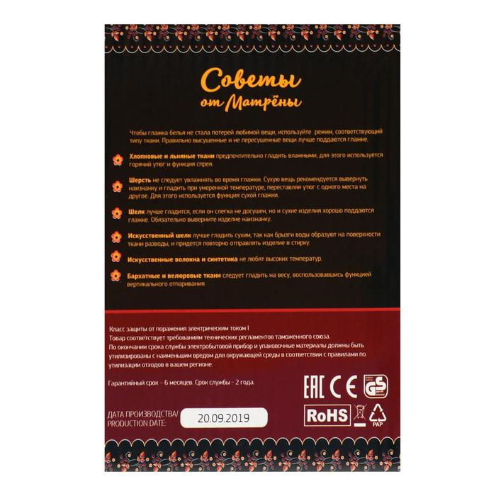 Утюг Утюг "МАТРЁНА" MA-047, 2200 Вт, стальная подошва, синий