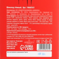 Шоколад с открыткой &laquo;Денег нет&raquo;, 100 г