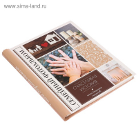 Фотоальбом "Счастливая история", 20 магнитных листов размером 20 х 28 см Фотоальбом "Счастливая история", 20 магнитных листов размером 20 х 28 см