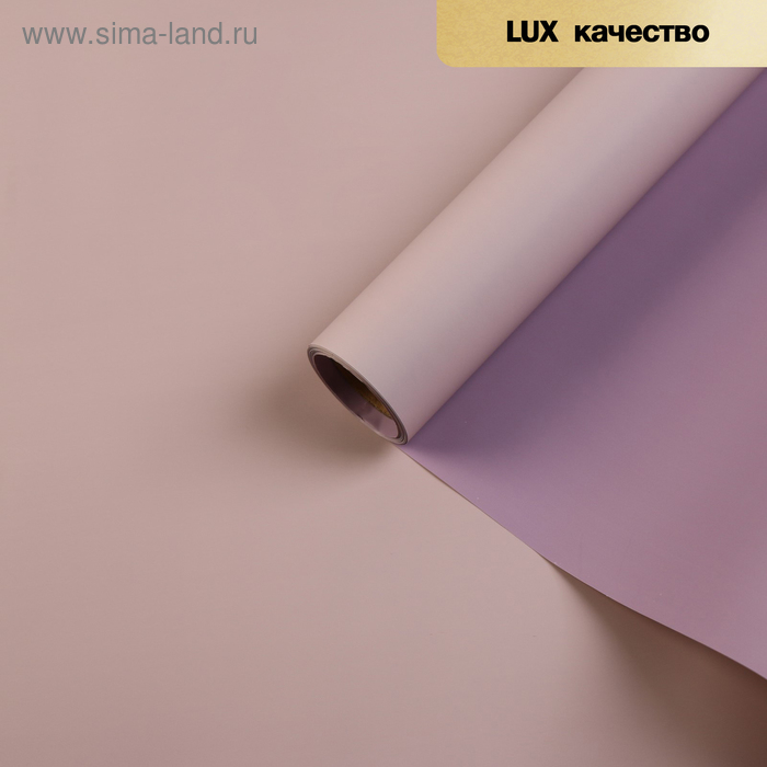 Пленка матовая для цветов, двухсторонняя, Пленка матовая для цветов, двухсторонняя, "Зефир", лаванда - чайная роза, 57 см х 10 м
