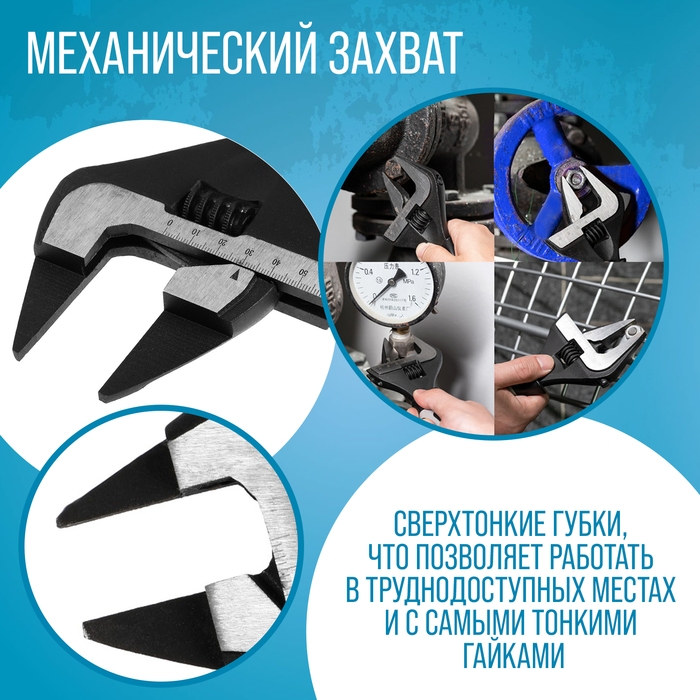 Ключ разводной с очень тонкими губками ТУНДРА, 2К рукоятка, толщина 4 мм, до 60 мм, 300 мм Ключ разводной с очень тонкими губками ТУНДРА, 2К рукоятка, толщина 4 мм, до 60 мм, 300 мм