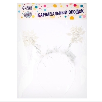 Новый год! Ободок для волос карнавальный «Снежинка 1» с белыми диодами Новый год! Ободок для волос карнавальный «Снежинка 1» с белыми диодами