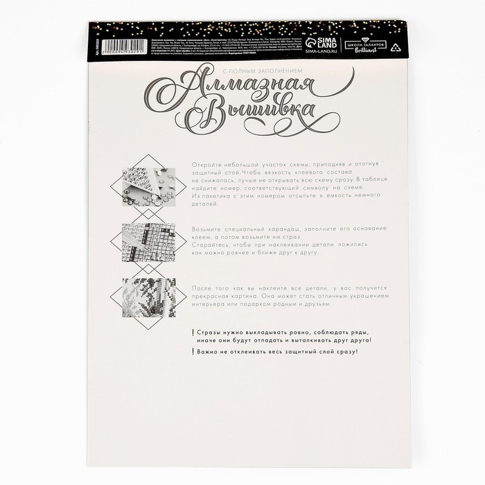 Алмазная мозаика с полным заполнением на холсте &laquo;Маяк&raquo;&lrm;, 20 х 30 см