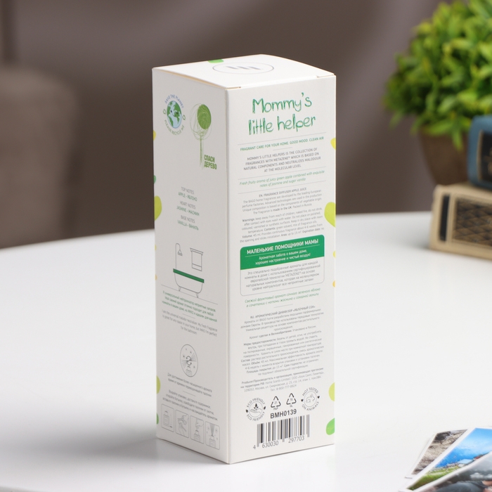 Диффузор ароматический яблочный сок BAGO home 45 мл Диффузор ароматический яблочный сок BAGO home 45 мл