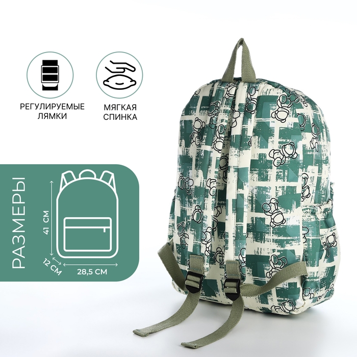 Рюкзак школьный из текстиля на молнии, 3 кармана, цвет зелёный Рюкзак школьный из текстиля на молнии, 3 кармана, цвет зелёный