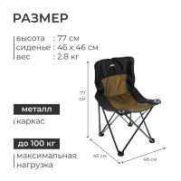 Стул складной Nika &laquo;Премиум 3&raquo;, 46 x 46 x 77 см, цвет чёрный/хаки