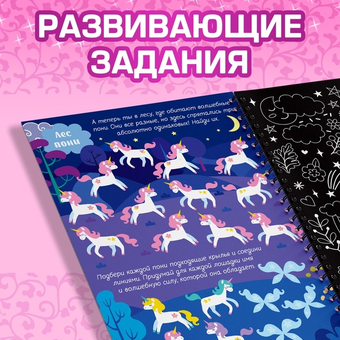 Активити-книга с заданиями «Гравюры. Для девочек», фея, 12 стр. Активити-книга с заданиями «Гравюры. Для девочек», фея, 12 стр.