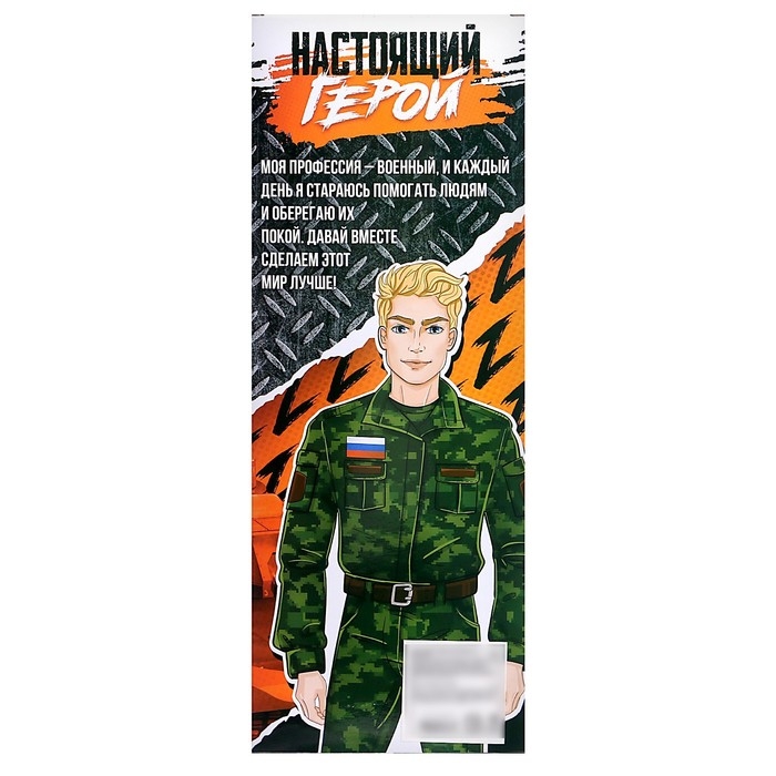 Кукла-модель шарнирная &laquo;Настоящий герой&raquo;