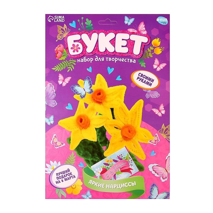 Цветы своими руками из меховых палочек &laquo;Букет ярких нарциссов&raquo;, набор для творчества на 8 марта