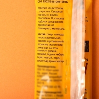 Трубочки для глинтвейна со вкусом цитрусовых, 30 г Трубочки для глинтвейна со вкусом цитрусовых, 30 г