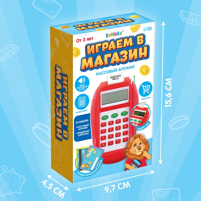 Касса-терминал &laquo;Играем в магазин&raquo;, звук