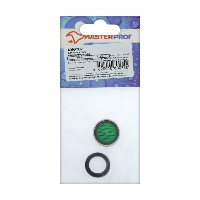 Аэратор для смесителя MasterProf ИС.130410, 1/2" (М24), наружная резьба