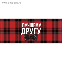 Носки в банке "Лучшему другу" (мужские, цвет черный)