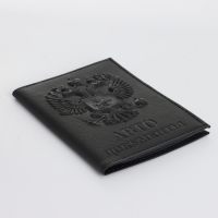 Обложка для автодокументов, цвет чёрный