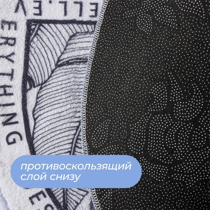 Коврик для дома SAVANNA Everything goes well, 40×60 см, цвет белый Коврик для дома SAVANNA Everything goes well, 40×60 см, цвет белый