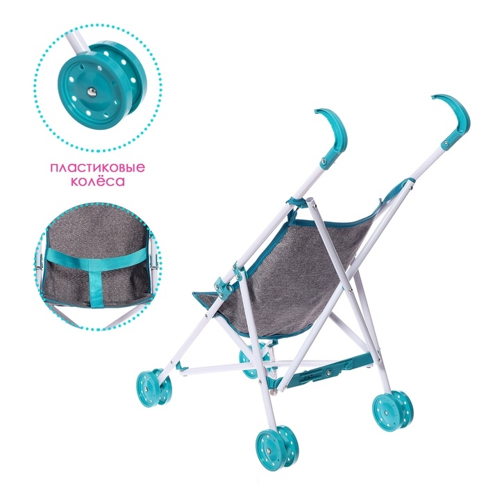 Коляска для кукол &laquo;Прогулка&raquo;, трость, пластиковый каркас
