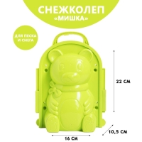 Снежколеп-песколеп &laquo;Мишка&raquo;, цвета МИКС