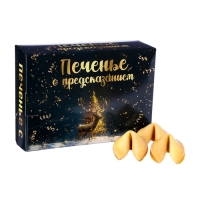 Новый год. Печенье с предсказанием "С Новым 2025 годом", 12 шт, 84 г