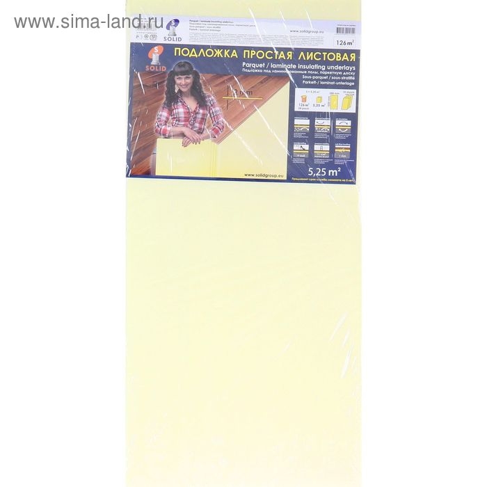 Подложка листовая под ламинат, жёлтая, 2 мм/1050х500х2/5,25 м2 Подложка листовая под ламинат, жёлтая, 2 мм/1050х500х2/5,25 м2