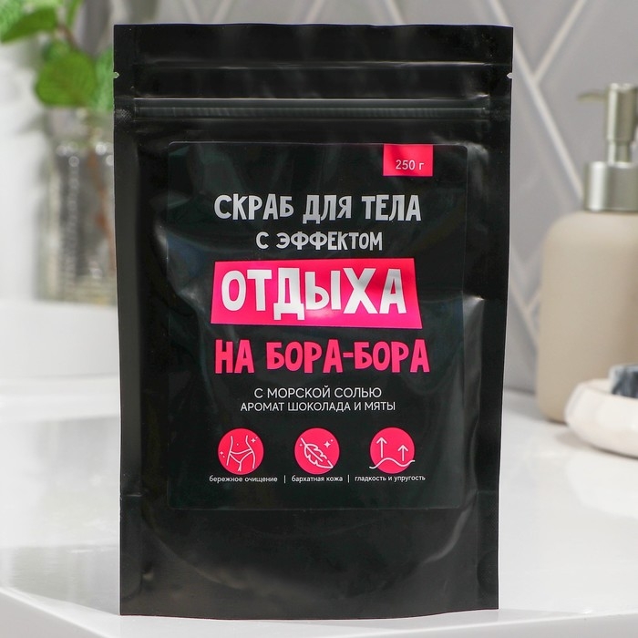 Скраб для тела соляной «Отдых на Бора-бора», 250 г, аромат шоколада и мяты, BEAUTY FОХ Скраб для тела соляной «Отдых на Бора-бора», 250 г, аромат шоколада и мяты, BEAUTY FОХ