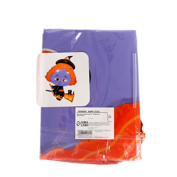 Шар фольгированный 36 Шар фольгированный 36" «Ведьмочка фиолетовая»