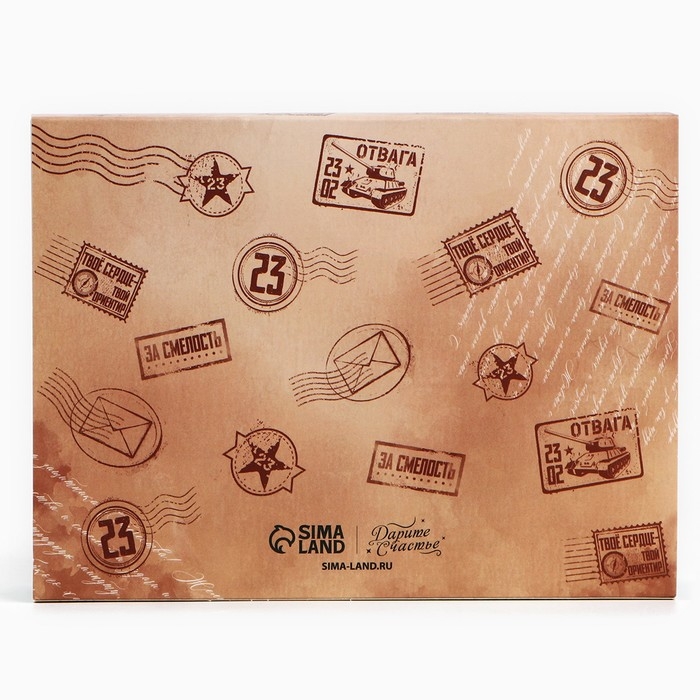 Коробка для сладостей «23 февраля», почта, 20 х 15 х 5 см Коробка для сладостей «23 февраля», почта, 20 х 15 х 5 см