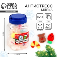 Новогодняя антистресс сквиш мялка, змея &laquo;Весёлый Новый год&raquo;, в банке, фасовка 20 шт.