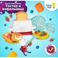 Набор для детской лепки &laquo;Тостер&raquo;
